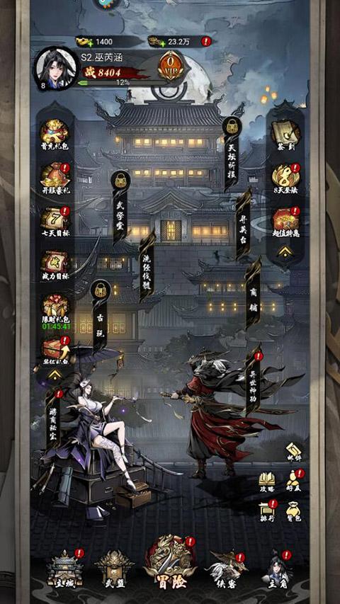 仗剑封魔手游下载,仗剑封魔,武侠手游,放置手游