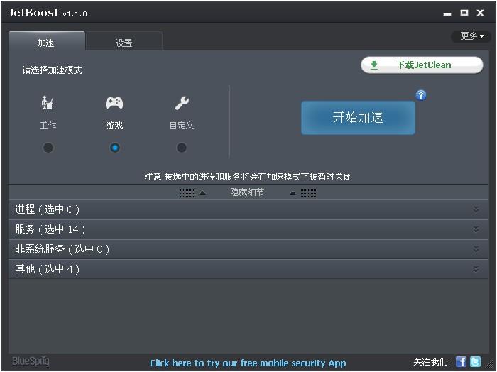 Jetboost,Jetboost下载