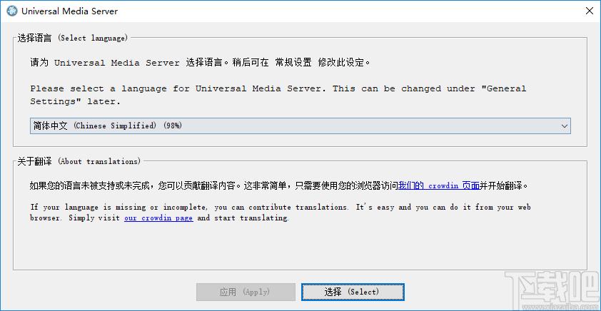 Universal Media Server下载,多媒体服务器