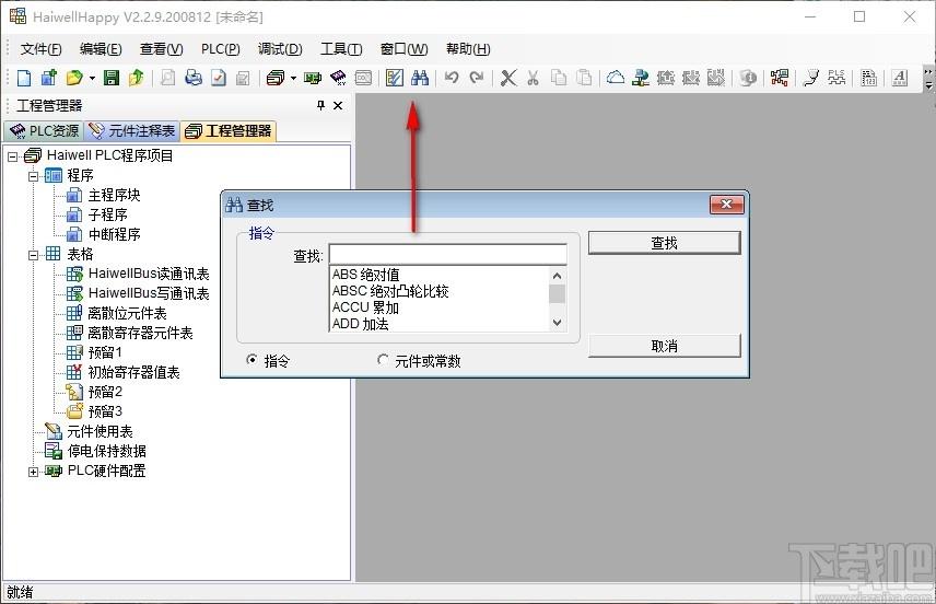 HaiwellHappy下载,海为plc编程软件,编程软件,plc编程