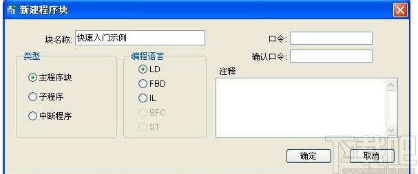 HaiwellHappy下载,海为plc编程软件,编程软件,plc编程