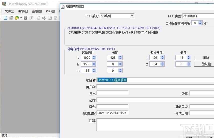 HaiwellHappy下载,海为plc编程软件,编程软件,plc编程