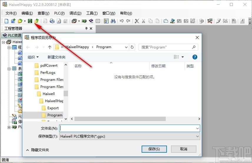 HaiwellHappy下载,海为plc编程软件,编程软件,plc编程