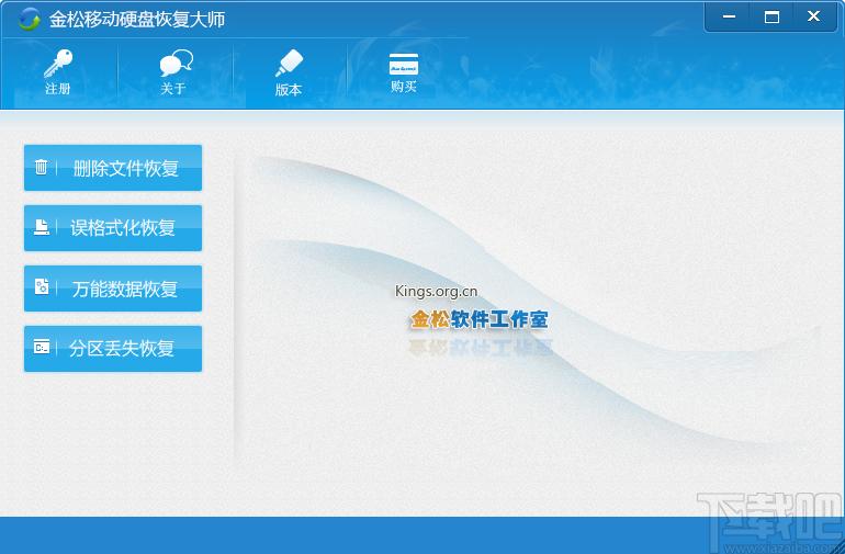 金松移动硬盘恢复大师下载,硬盘数据恢复,数据恢复,文件恢复