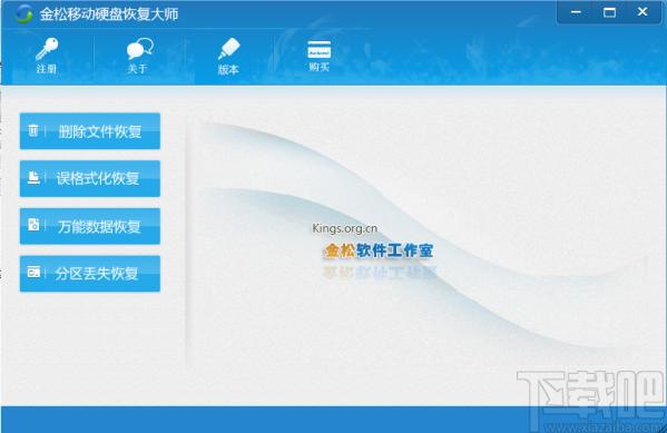 金松移动硬盘恢复大师下载,硬盘数据恢复,数据恢复,文件恢复