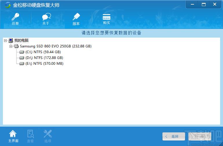 金松移动硬盘恢复大师下载,硬盘数据恢复,数据恢复,文件恢复