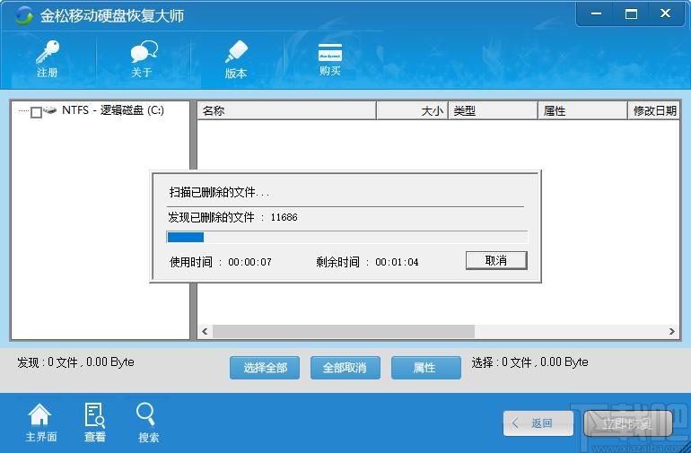 金松移动硬盘恢复大师下载,硬盘数据恢复,数据恢复,文件恢复