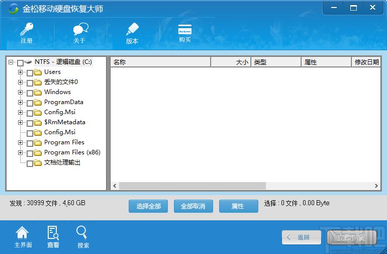 金松移动硬盘恢复大师下载,硬盘数据恢复,数据恢复,文件恢复