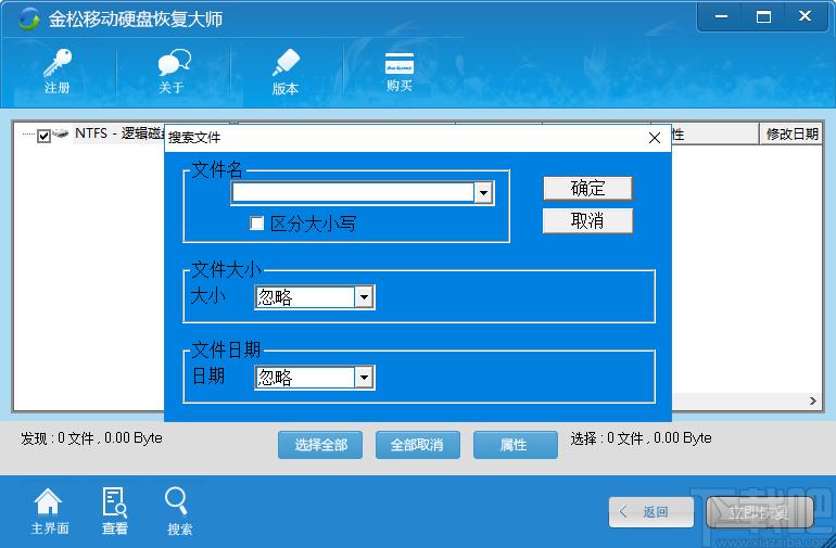 金松移动硬盘恢复大师下载,硬盘数据恢复,数据恢复,文件恢复