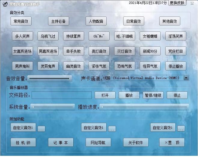 黑怕传媒音效助手,媒体音效辅助软件,音效助手,音效