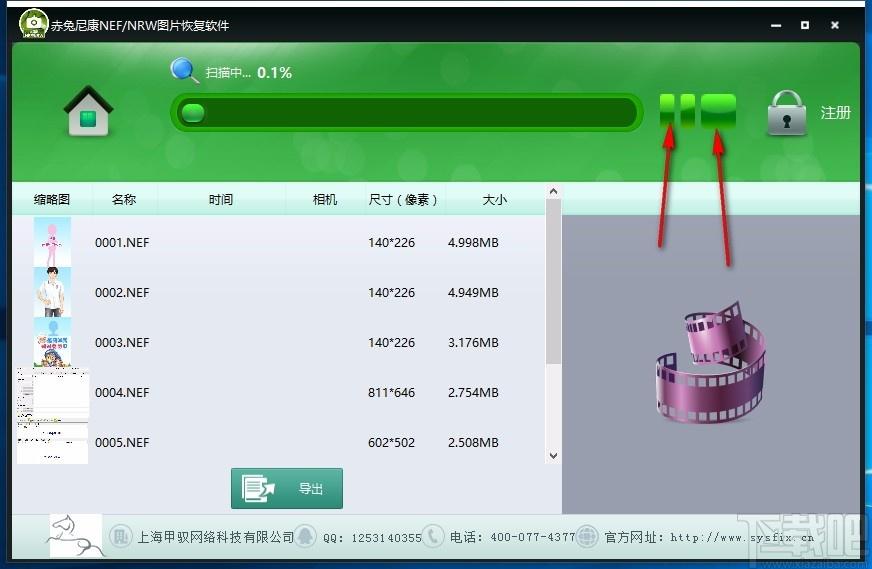 赤兔尼康NEF/NRW图片恢复软件,NEF/NRW图片恢复,图片恢复