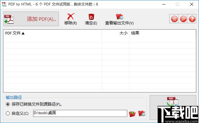 TriSun PDF to HTML下载,PDF转换,PDF工具,文档转换