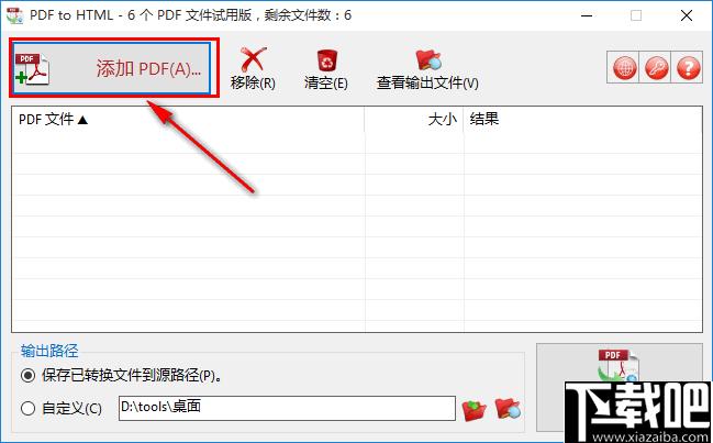 TriSun PDF to HTML下载,PDF转换,PDF工具,文档转换
