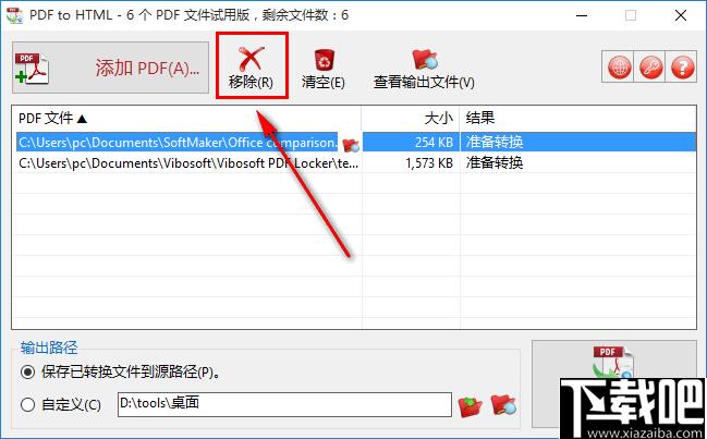 TriSun PDF to HTML下载,PDF转换,PDF工具,文档转换