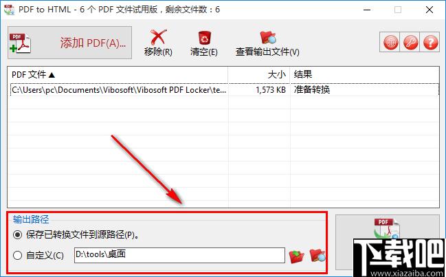 TriSun PDF to HTML下载,PDF转换,PDF工具,文档转换