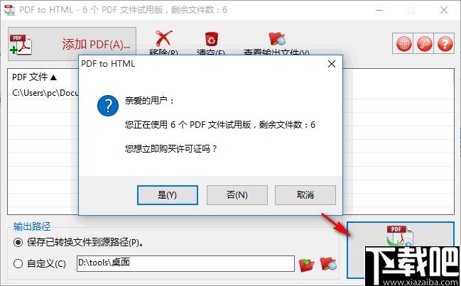 TriSun PDF to HTML下载,PDF转换,PDF工具,文档转换