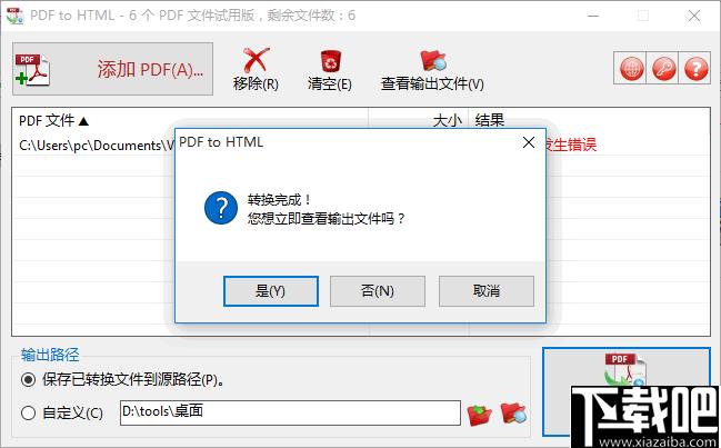 TriSun PDF to HTML下载,PDF转换,PDF工具,文档转换