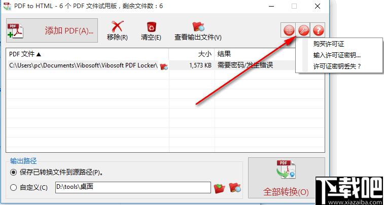 TriSun PDF to HTML下载,PDF转换,PDF工具,文档转换