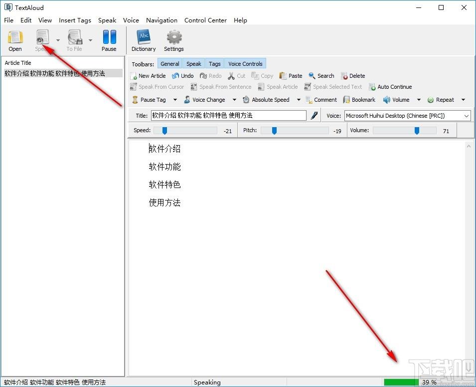 TextAloud下载,文字转MP3软件,音频处理