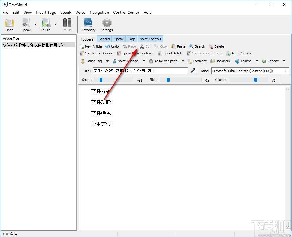 TextAloud下载,文字转MP3软件,音频处理