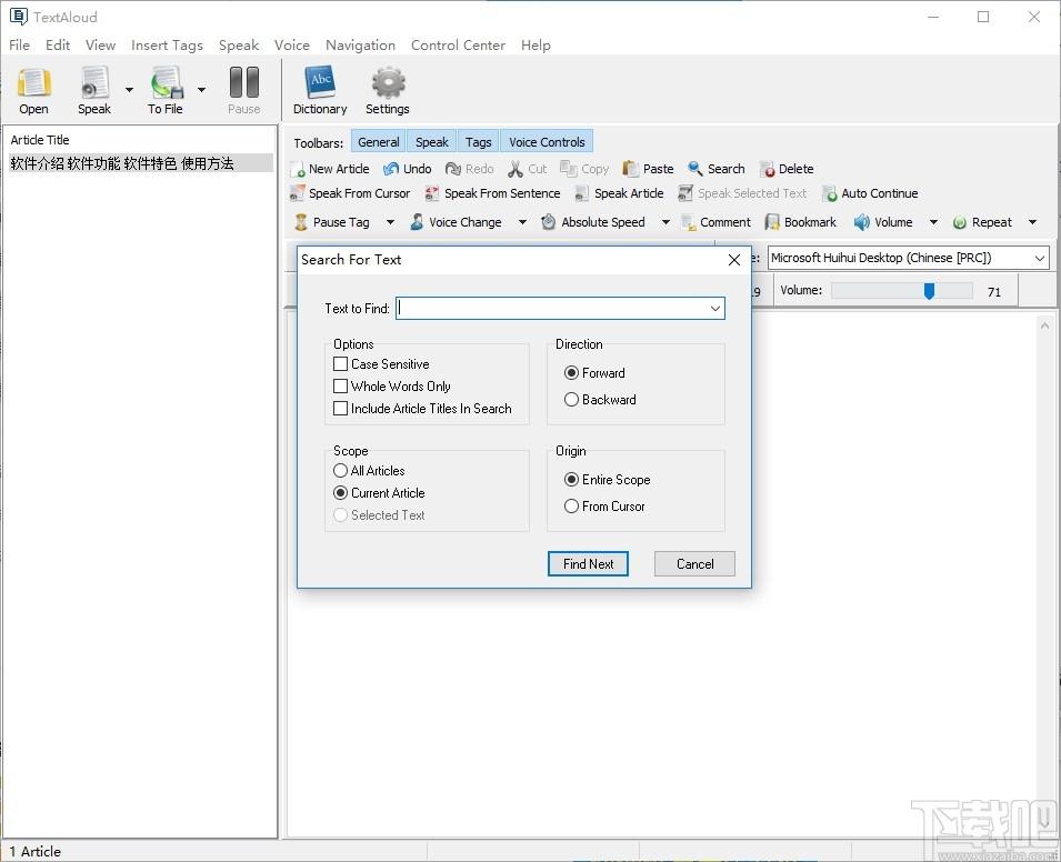 TextAloud下载,文字转MP3软件,音频处理