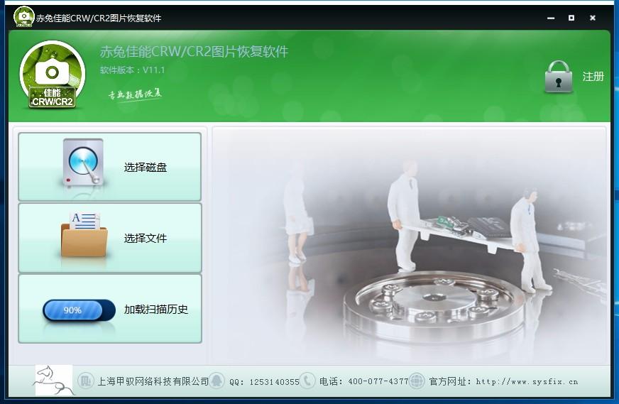 赤兔佳能CRW/CR2图片恢复,图片恢复,恢复软件,文件恢复