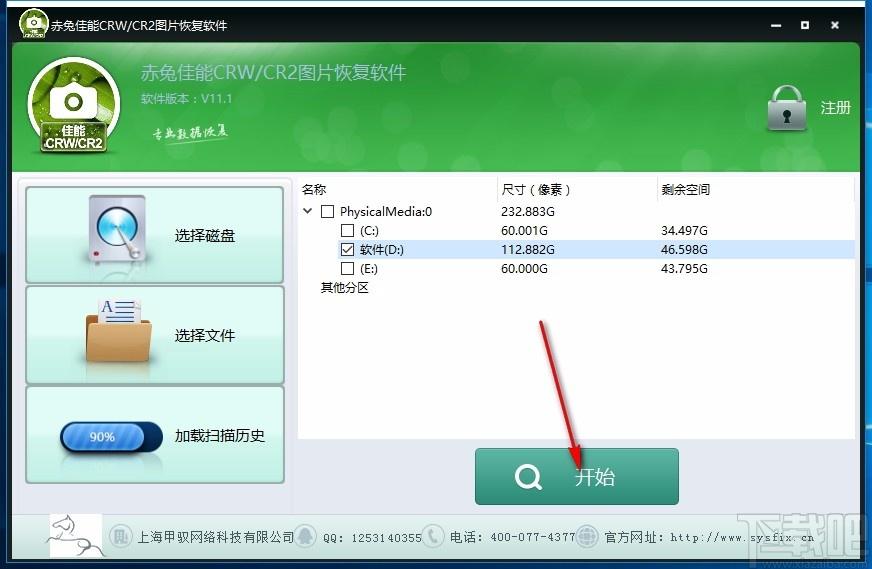 赤兔佳能CRW/CR2图片恢复,图片恢复,恢复软件,文件恢复