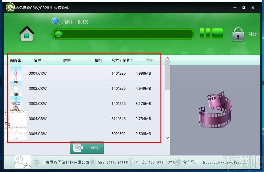 赤兔佳能CRW/CR2图片恢复,图片恢复,恢复软件,文件恢复