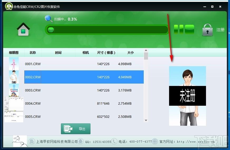 赤兔佳能CRW/CR2图片恢复,图片恢复,恢复软件,文件恢复