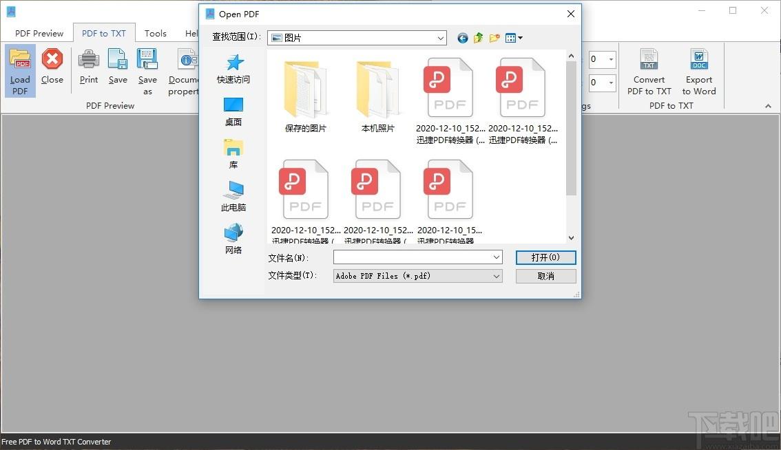 Free PDF to Word TXT Converter下载,免费PDF到文字转换