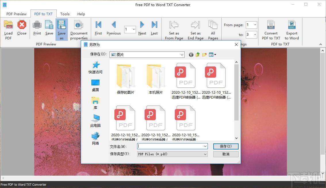 Free PDF to Word TXT Converter下载,免费PDF到文字转换