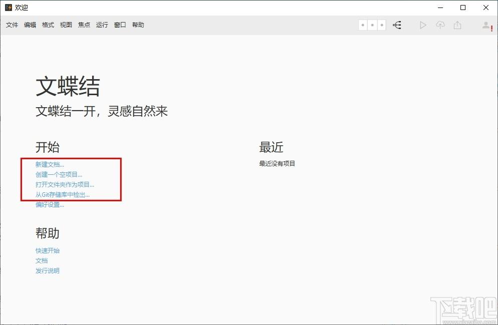 Document Node下载,文档编辑,编辑器