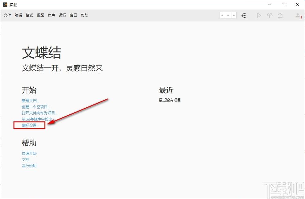 Document Node下载,文档编辑,编辑器