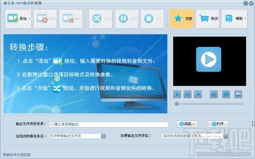 蒲公英MKV视频格式转换器,蒲公英,MKV视频格式转换器,格式转换器