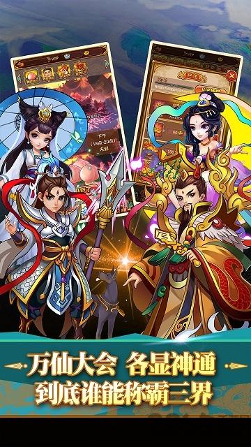 全民神仙手游百度版下载,全民神仙,卡牌手游,回合制手游,仙侠手游,百度手游