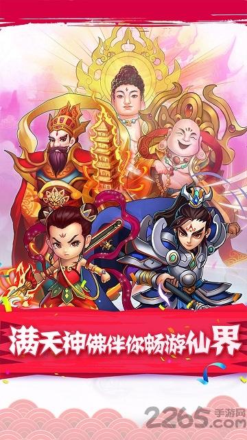 全民神仙手游百度版下载,全民神仙,卡牌手游,回合制手游,仙侠手游,百度手游