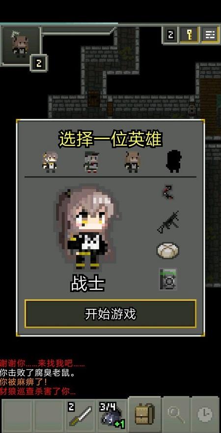 少女前线地牢汉化版下载,少女前线地牢,地牢游戏,像素游戏
