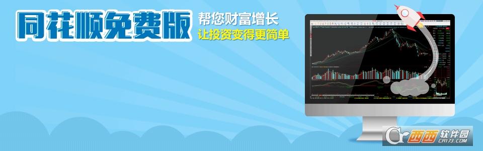 和同花顺新一代,同花顺网站,教程.