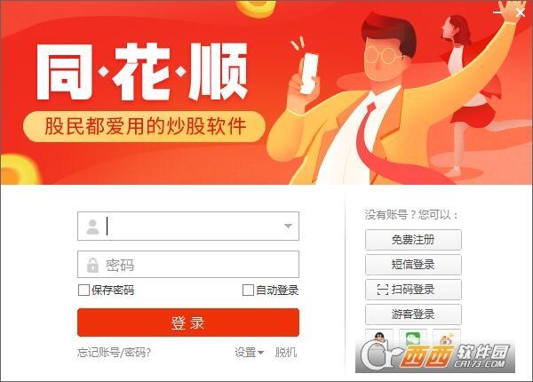 和同花顺新一代,同花顺网站,教程.