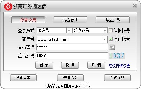 浙商证券通达信,浙商证券,通达信.