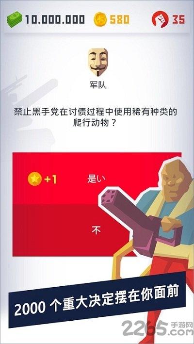 独裁者2进化破解版下载,独裁者2进化,军事游戏,破解游戏