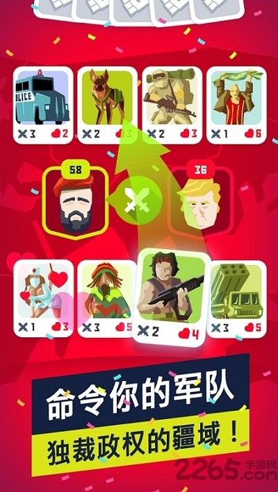 独裁者2进化破解版下载,独裁者2进化,军事游戏,破解游戏