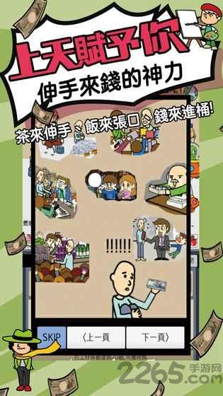 天天不上班无限道具破解版下载,天天不上班,经营游戏,搞怪游戏