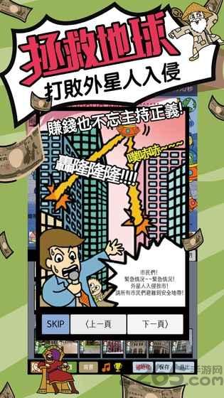 天天不上班无限道具破解版下载,天天不上班,经营游戏,搞怪游戏