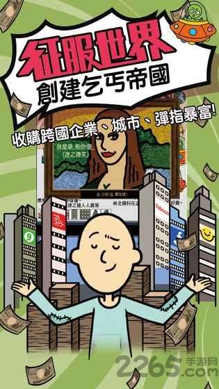 天天不上班无限道具破解版下载,天天不上班,经营游戏,搞怪游戏