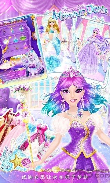 公主沙龙美人鱼多丽丝内购破解版下载,公主沙龙美人鱼多丽丝,美人鱼游戏,换装游戏