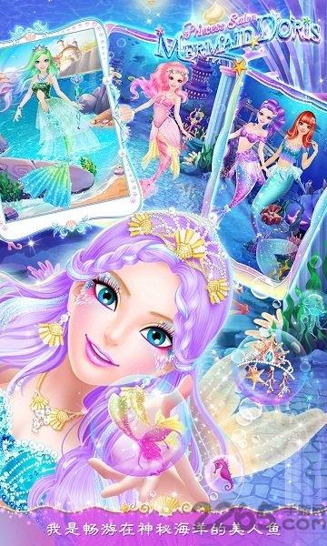 公主沙龙美人鱼多丽丝内购破解版下载,公主沙龙美人鱼多丽丝,美人鱼游戏,换装游戏