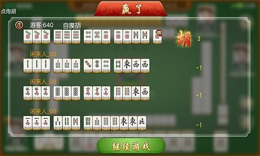 2021琼崖海南麻将最新版(暂未上线),琼崖海南麻将,麻将游戏,闲来麻将
