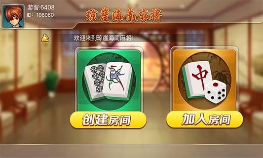 2021琼崖海南麻将最新版(暂未上线),琼崖海南麻将,麻将游戏,闲来麻将