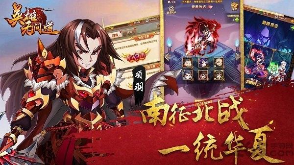 英雄无间道渠道版本下载,三国手游,对战手游,英雄无间道